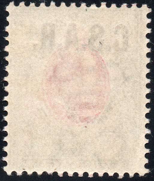 OFS / ORC 1905 SG R05 RAILWAY OFFICIAL STAMP - 4d SCARLET and SAGE - GREEN LMM CV £375(2017)