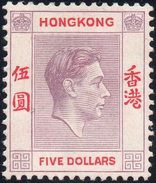 HONG KONG 1938 SG159 $5 DULL LILAC & SCARLET MM CV £70(2017)