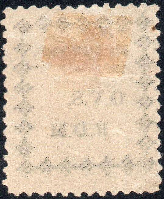 OFS - 1899 - SG PF1 - POLICE FRANK STAMP - UNUSED - CV R10000 - SEE BELOW