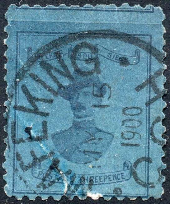 MAFEKING 1900 SACC20 3d BADEN POWELL DEEP BLUE - USED - CV R12000(SEE BELOW)