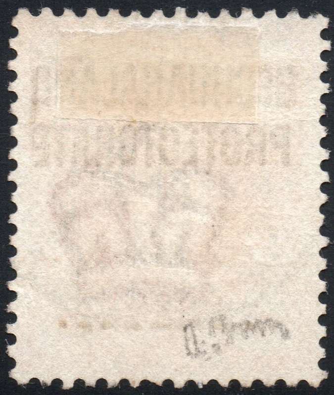 MAFEKING 1900 SG6 ½d on 1d VERMILLION - TYPE 1, SETTING 6 - VERY FINE USED