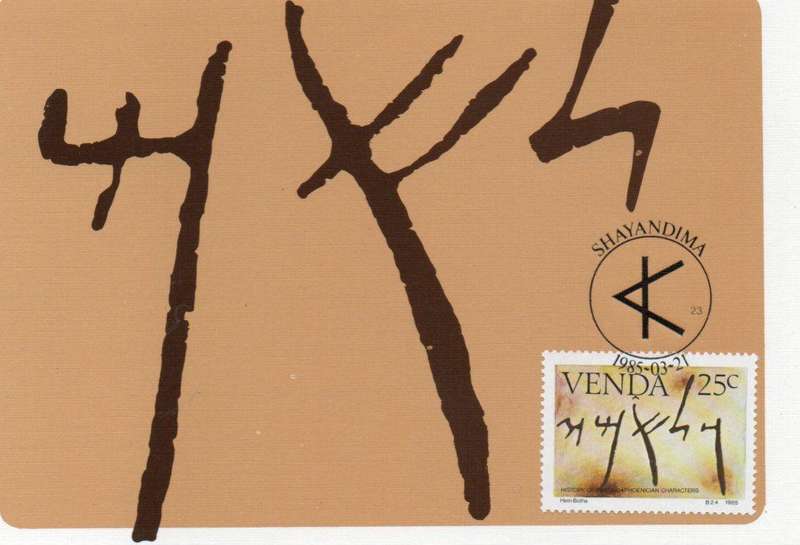 Venda Maxi Cards: History of Writing Set of 4