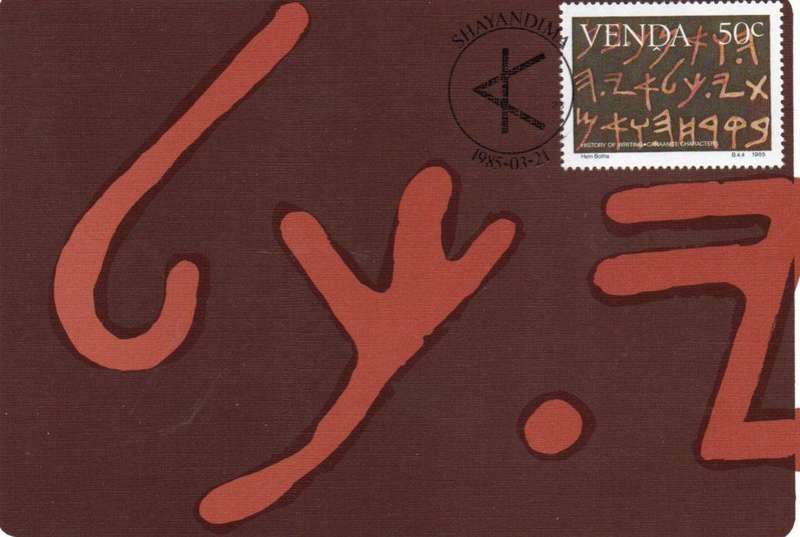 Venda Maxi Cards: History of Writing Set of 4