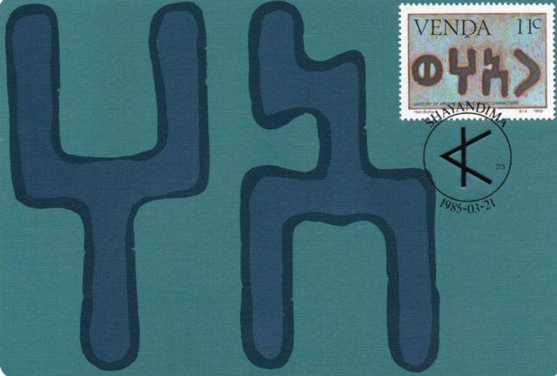 Venda Maxi Cards: History of Writing Set of 4