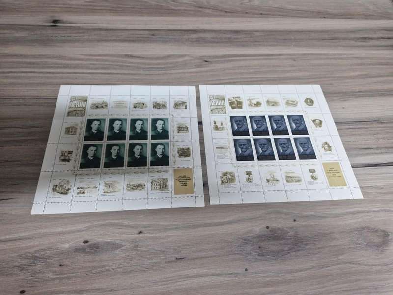 RUSSIA - 1970 "100th Anniversary Of Birth Of LENIN