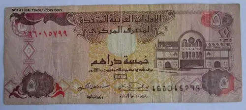Five Dirhams United Arab Emirates Serial No 166015799