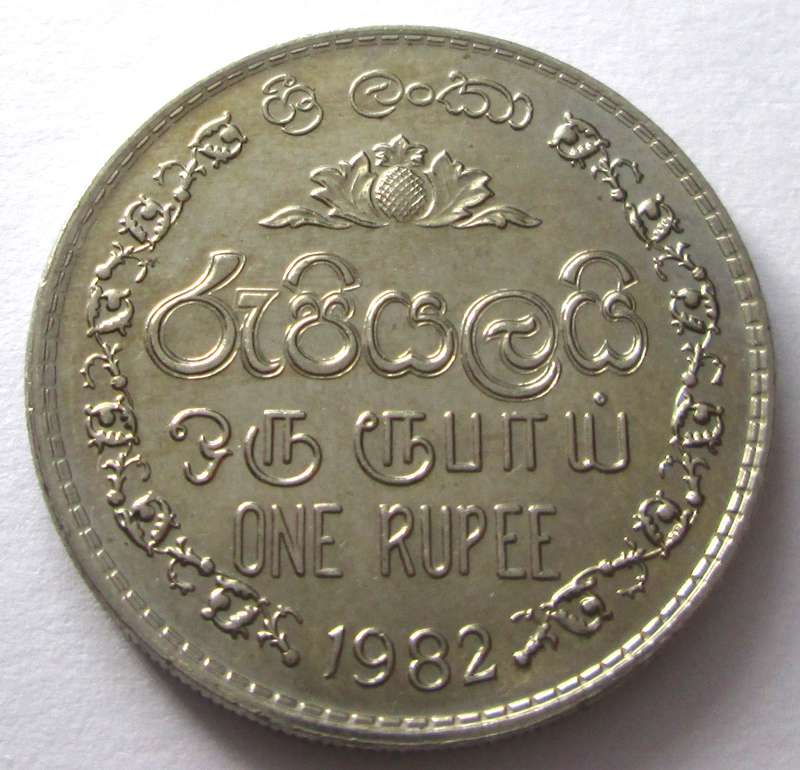 1982 Sri Lanka 1 Rupee