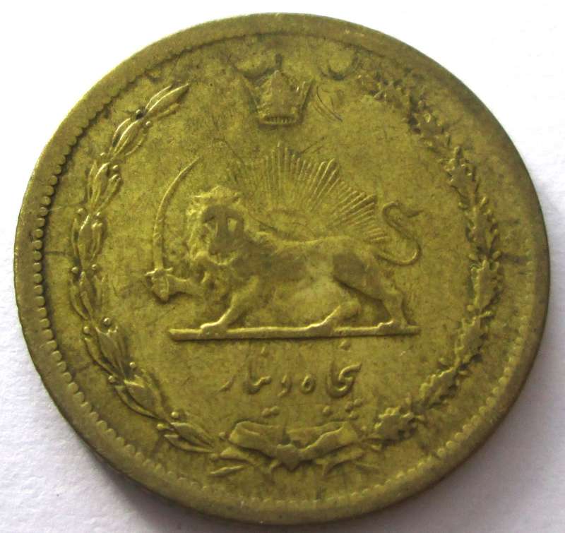 1936 - 1953 Iran 50 Dinars