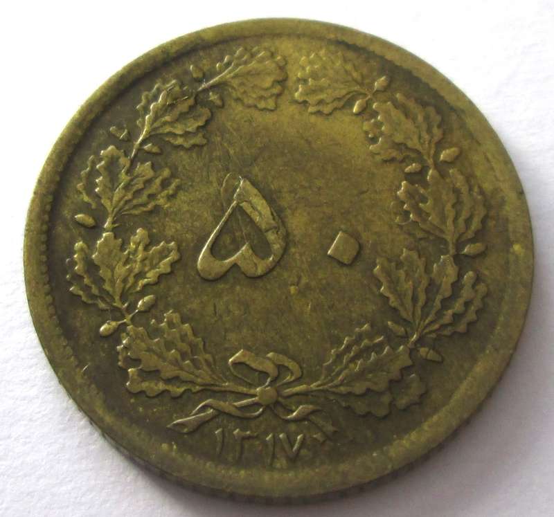 1936 - 1953 Iran 50 Dinars