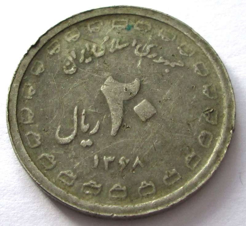 1989 Iran 20 Rials