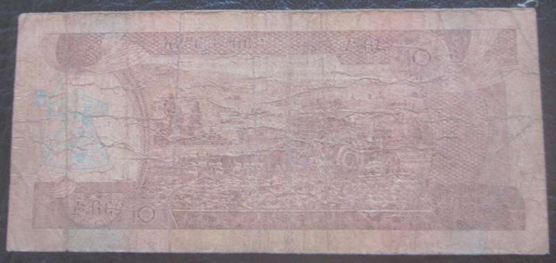 10 Birr Ethiopia Serial No DU4476159