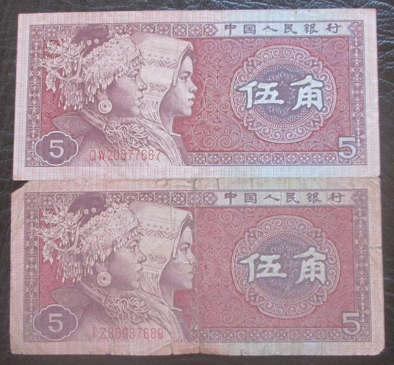 1980 China 5 Jiao
