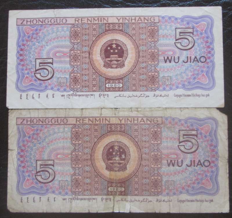 1980 China 5 Jiao