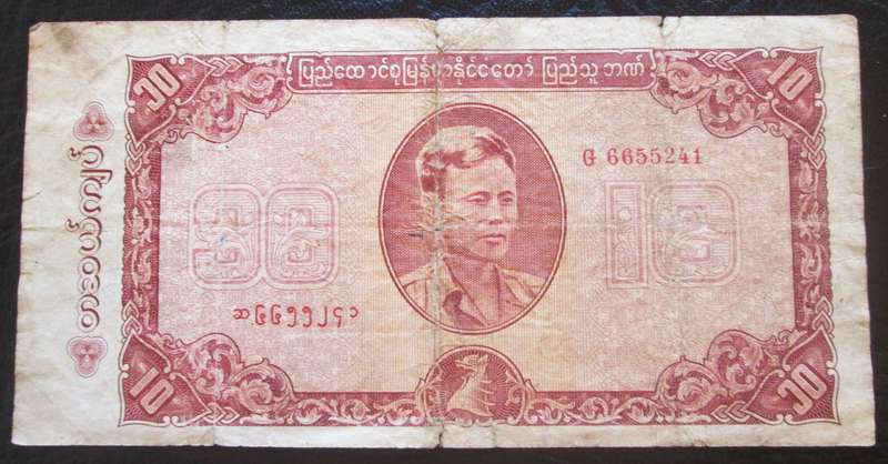 1965 Myanmar Burma 10 Kyats Serial No G6655241