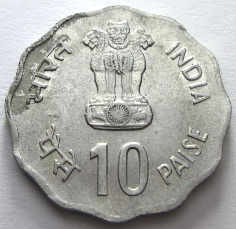 1982 India 10 Paise Asian Games
