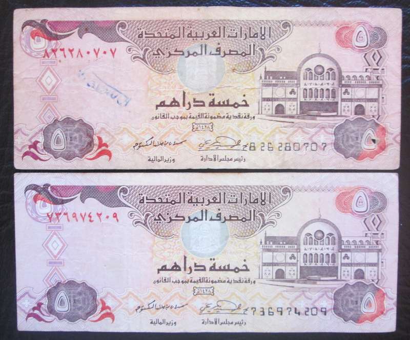 United Arab Emirates 5 Dirhams