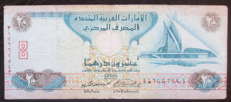 United Arab Emirates 20 Dirhams Serial No 317667543