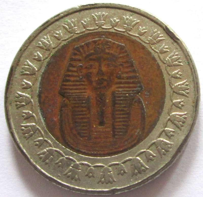 2005 - 2024 Egypt 1 Pound