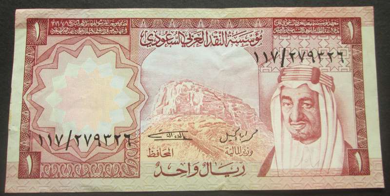 1977 Saudi Arabia 1 Riyal
