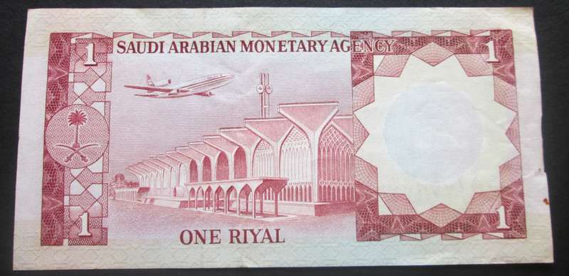 1977 Saudi Arabia 1 Riyal