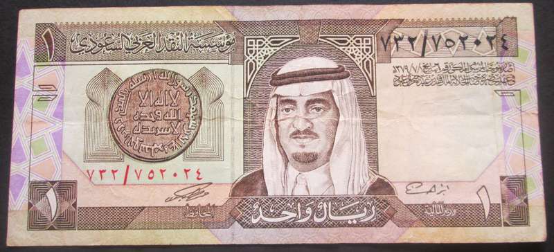 1984 Saudi Arabia 1 Riyal