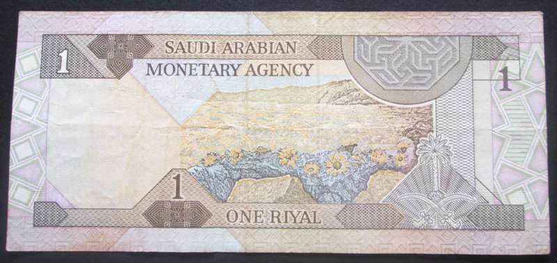 1984 Saudi Arabia 1 Riyal
