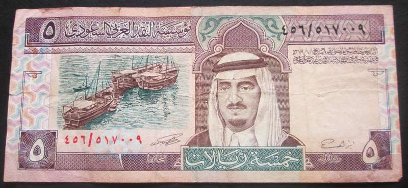 1983 Saudi Arabia 5 Riyals