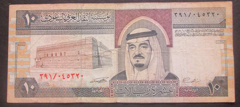 1983 Saudi Arabia 10 Riyals