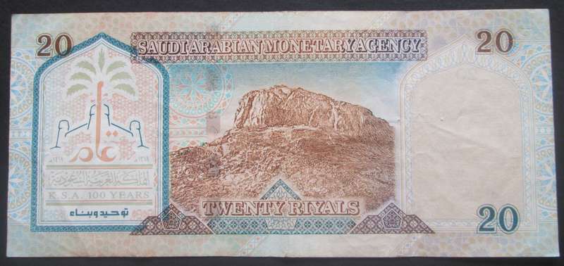 1999 Saudi Arabia 20 Riyals