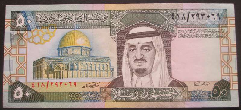 1983 Saudi Arabia 50 Riyals