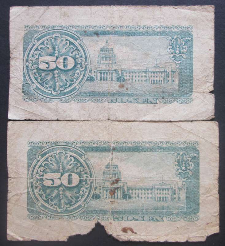 1948 Japan 50 Sen