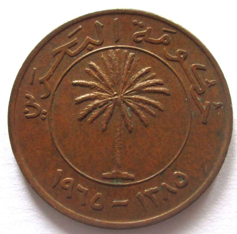 1965 - 1976 Bahrain 10 Fils