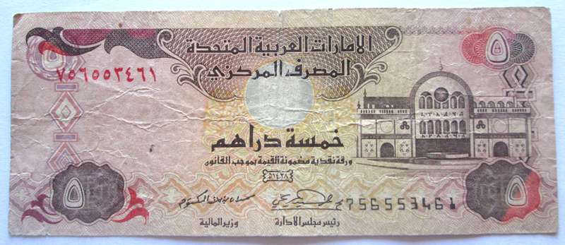 1982 United Arab Emirates 5 Dirhams