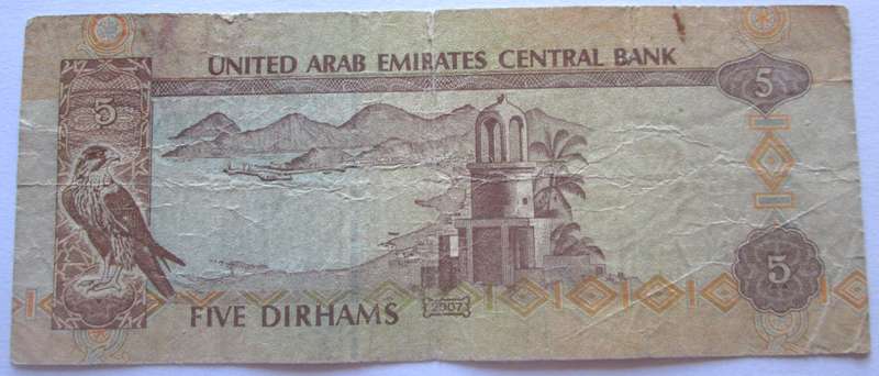 1982 United Arab Emirates 5 Dirhams