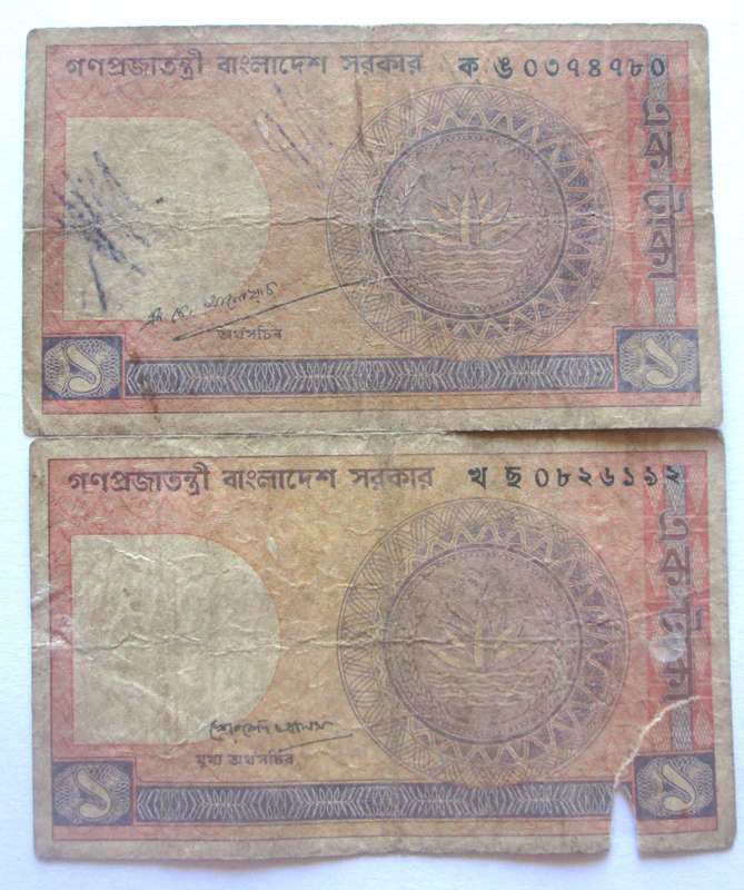 1982 - 1993 Bangladesh 1 Taka