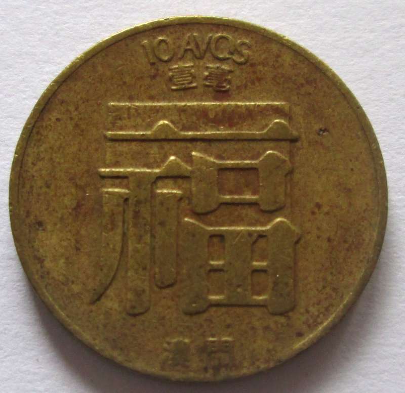 1983 China 10 Avos