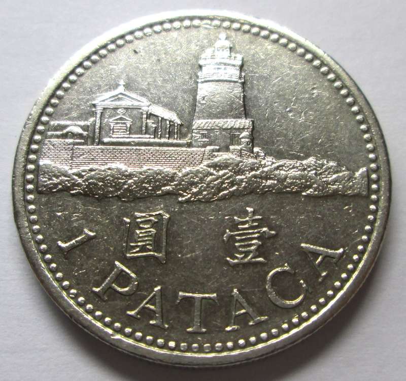 1992 Macau China 1 Pataca