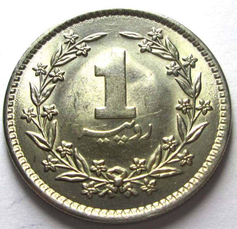 1979 Pakistan 1 Rupee