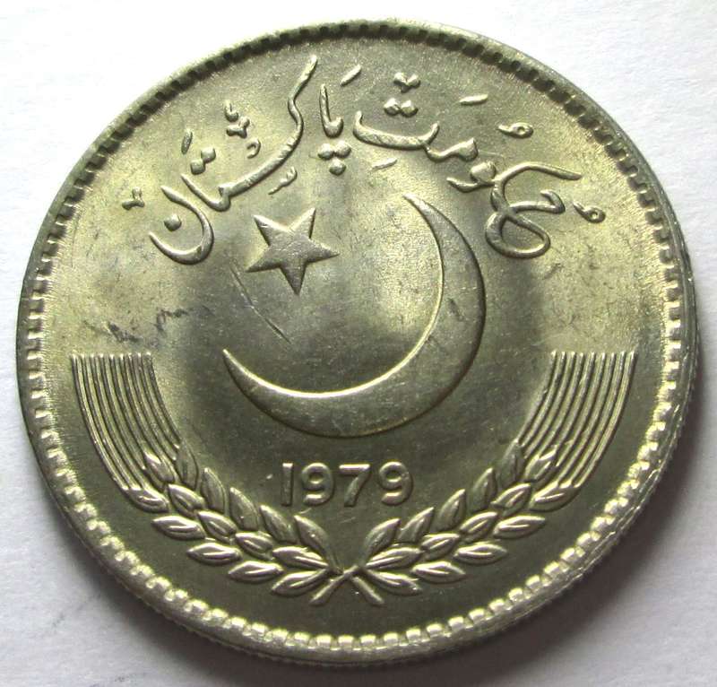 1979 Pakistan 1 Rupee