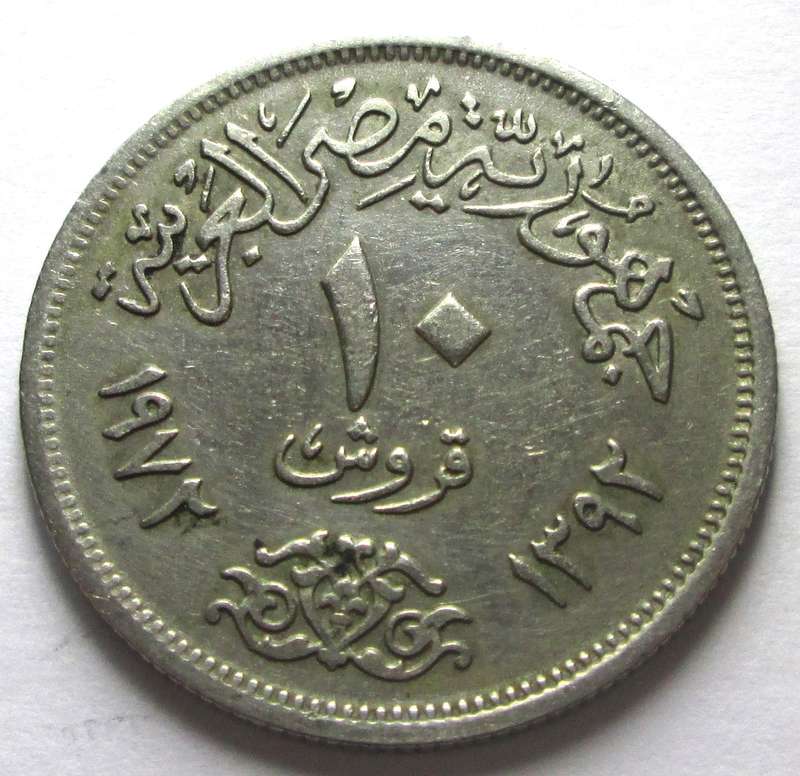 1967 Egypt 10 Piastres