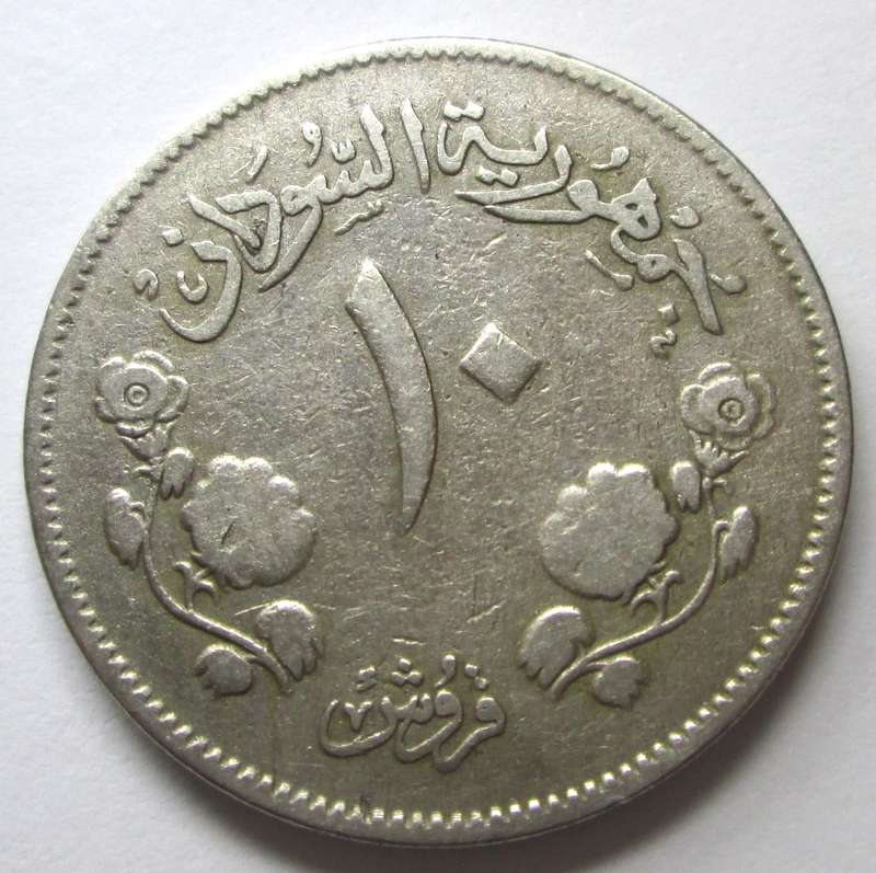 10 Qirsh Sudan