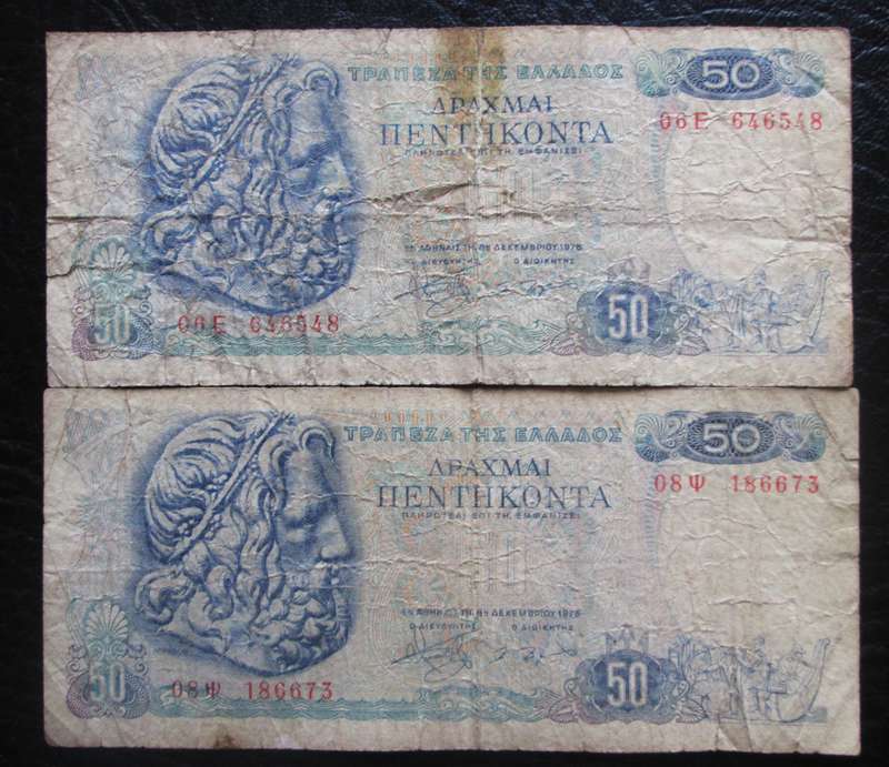 1978 Greece 50 Drachmai