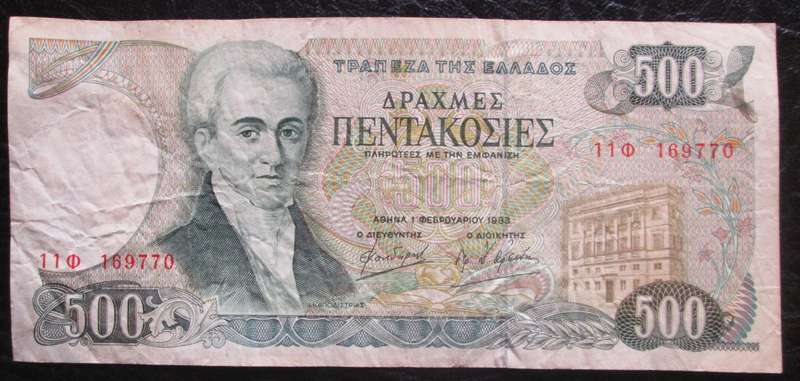 1983 Greece 500 Drachmes No 110169770