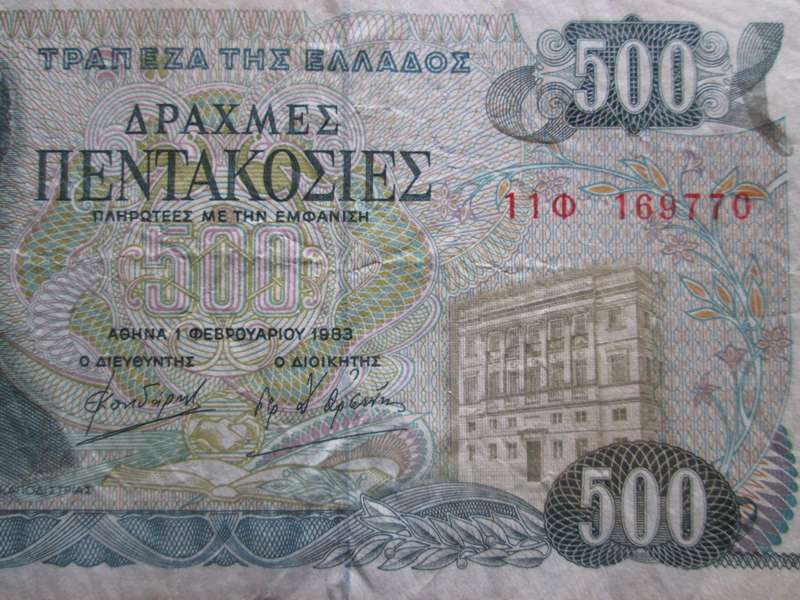 1983 Greece 500 Drachmes No 110169770