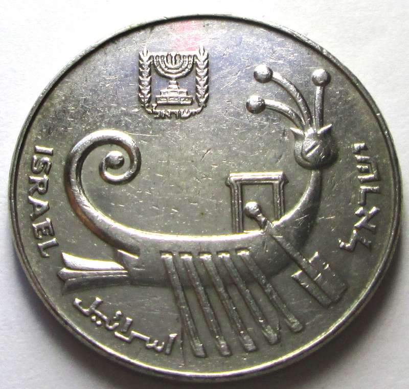 1985 - 1980 Israel 10 Sheqalim