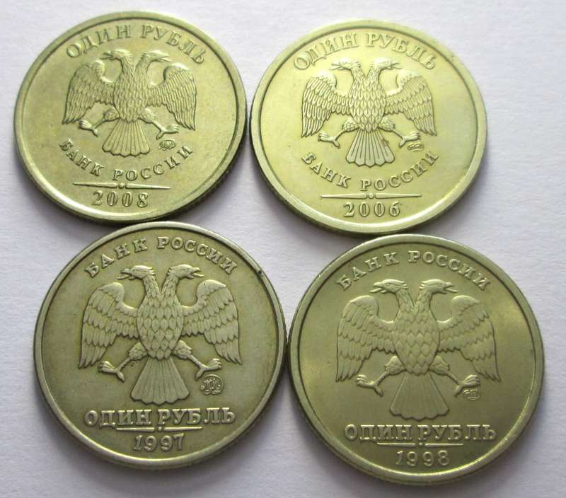 1 Rouble Russia 1997 + 1998 + 2006 + 2008