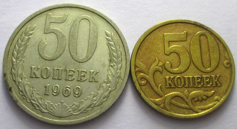 50 Kopecks Russia 1969 + 1998