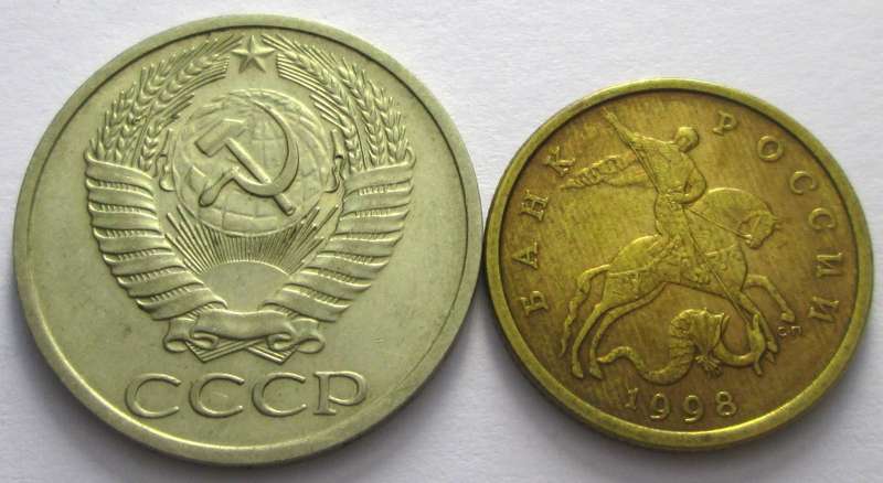 50 Kopecks Russia 1969 + 1998