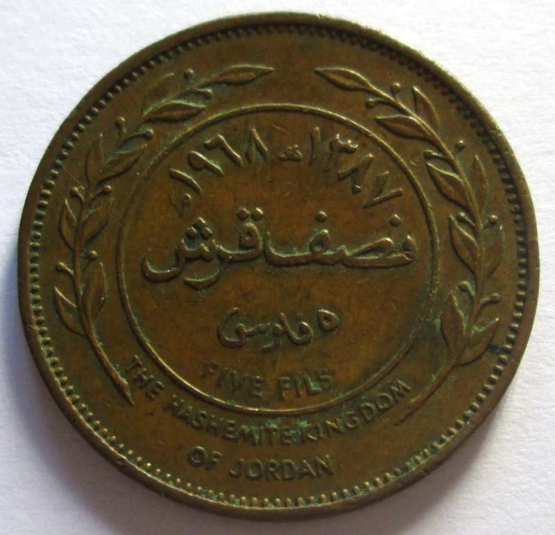 1968 - 1975 Jordan Half Qirsh