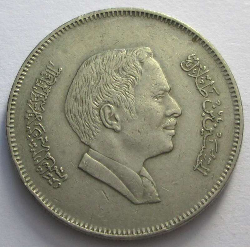 1968 - 1977 Jordan Half Dirham